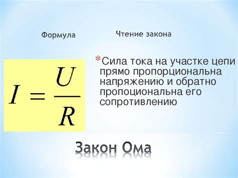 Недостаточная сила тока в цепи поворотников
