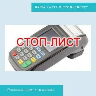 Недостаточная сумма на счете