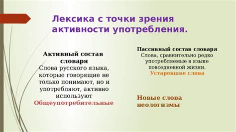 Недостаточное использование русского языка в повседневной жизни