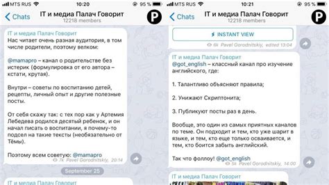 Недостаточное количество пользователей на канале