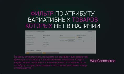 Недостаточное количество товаров в наличии