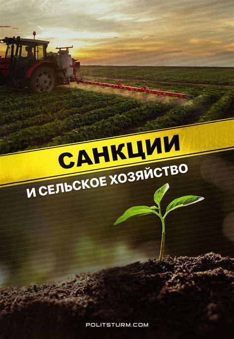 Недостаточное сельское хозяйство