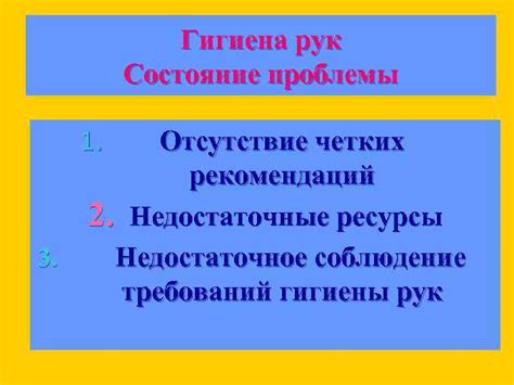 Недостаточное соблюдение требований