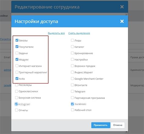 Недостаточные права доступа в системе