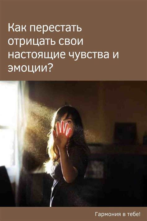 Нежелание ранить