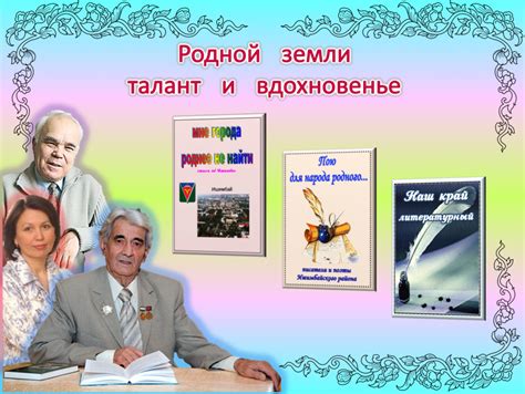Нежелание ценить талант и опыт