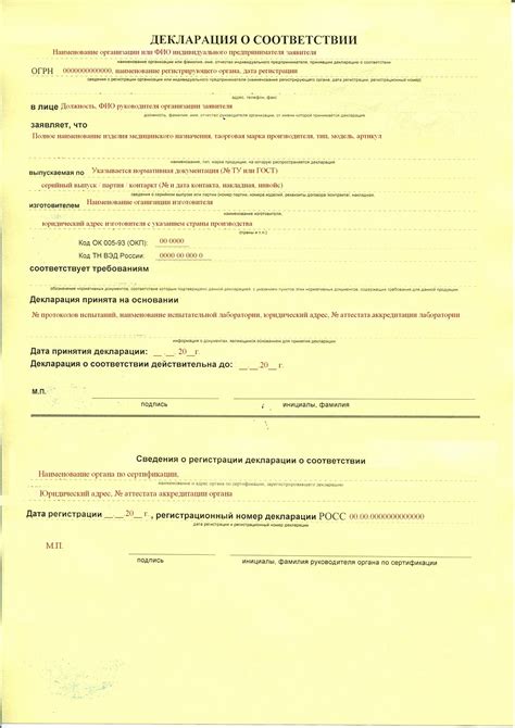 Незавершенное регистрационное оформление