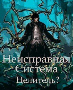 Неисправная зарядная система