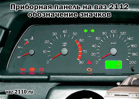Неисправная панель управления фарами ВАЗ 2112