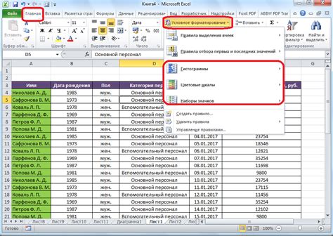 Неисправности в программе Microsoft Excel