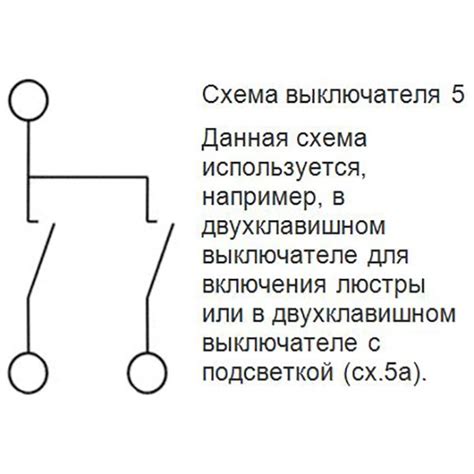Неисправность выключателя освещения