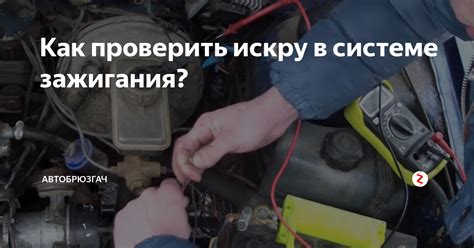Неисправность в системе зажигания