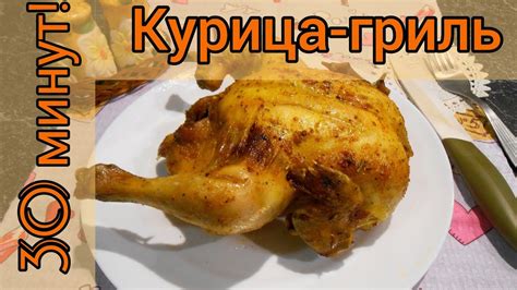 Некачественный гриль