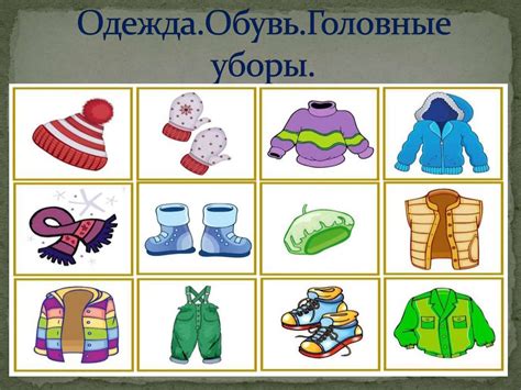 Некомфортная обувь и одежда