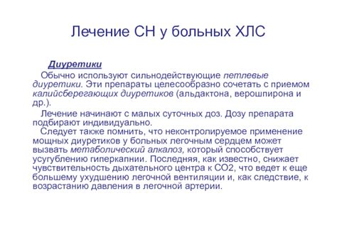 Неконтролируемое накопление давления