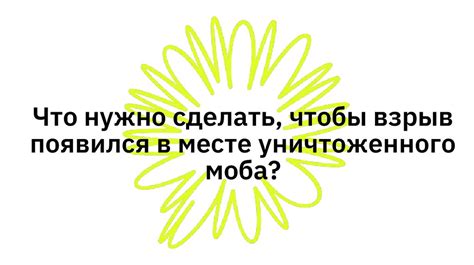 Некорректная настройка геймплея