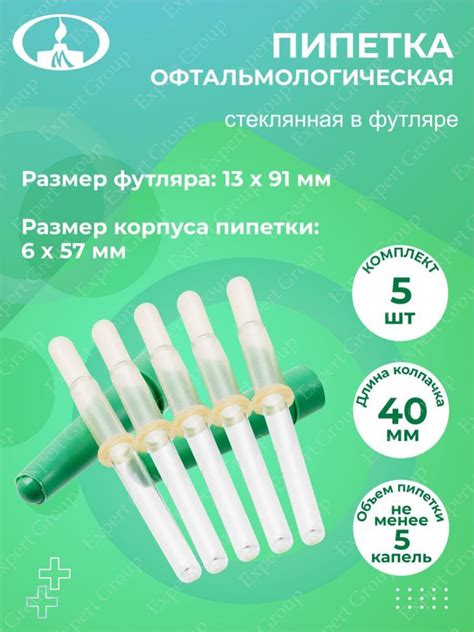 Некорректное использование пипетки
