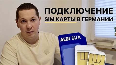 Некорректное подключение сим карты