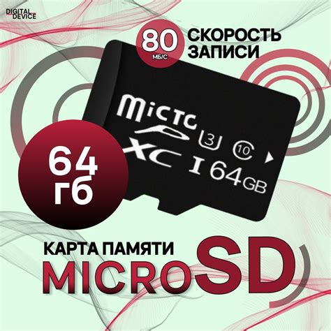 Некорректно установлена карта памяти