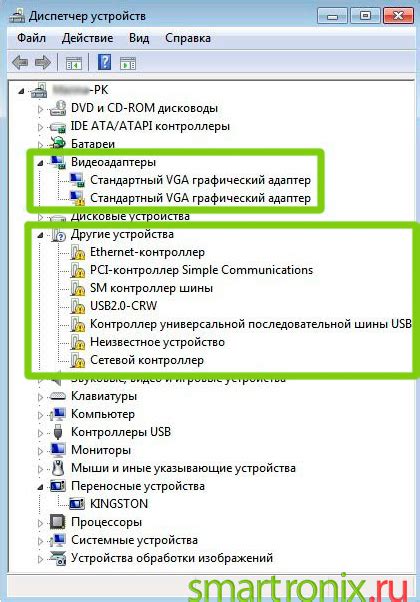 Некорректно установленные драйверы