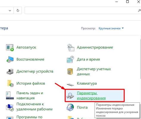 Некорректные настройки в системе