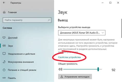 Некорректные настройки звука в самой программе