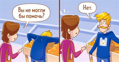Неловкие ситуации