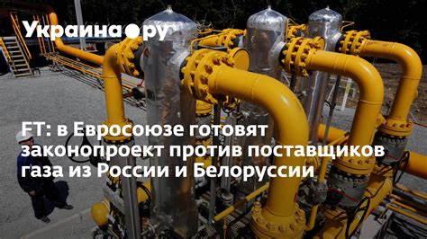 Ненадежность поставщиков газа