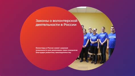 Необходимая информация о категории в волонтерской деятельности