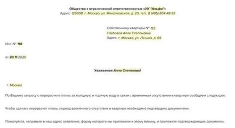 Необходимая справка о температуре