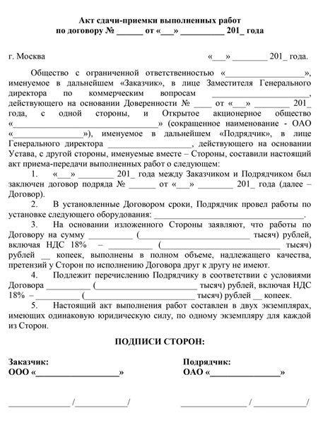 Необходимость выполнения работ
