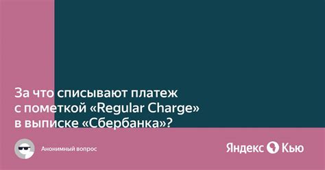 Необходимость в выписке Сбербанка