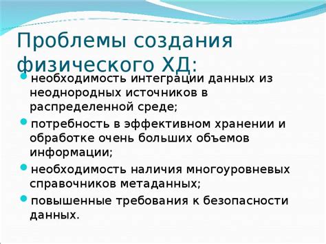 Необходимость в интерпретации источников данных
