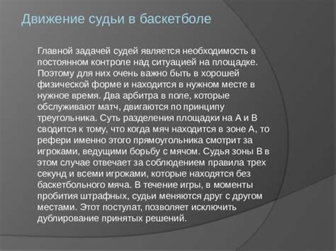 Необходимость в постоянном контроле
