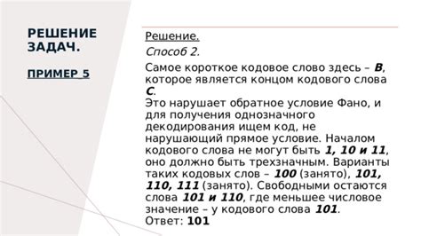 Необходимость использования кодовых слов и их значение в тюремной среде