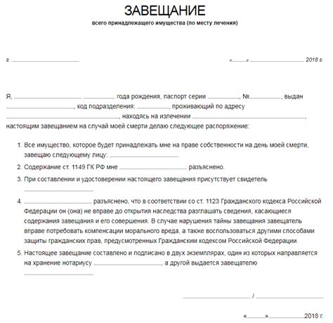 Необходимость обновления завещания при рождении наследников
