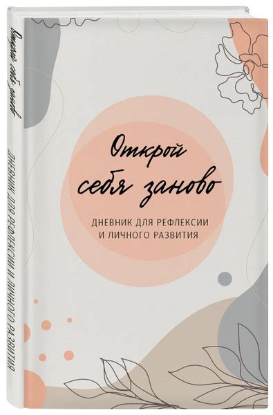 Необходимость отдыха и личного развития