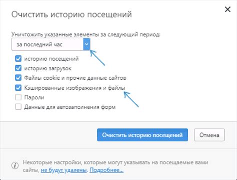 Необходимость очистки кэша браузера