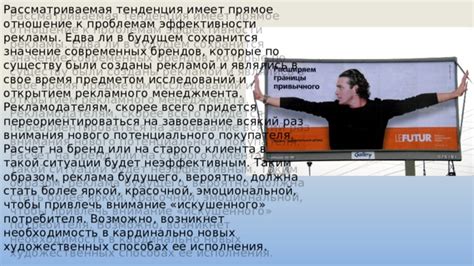 Необходимость привлечь внимание