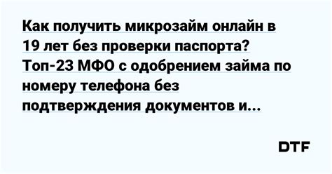 Необходимость проверки документов