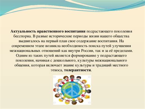 Необходимость улучшения отношений с другими поселениями