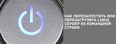 Необходимо перезапустить игру или сервер: