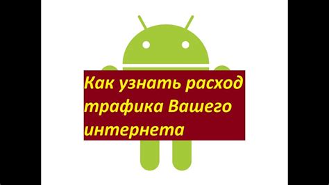 Неоптимальное использование интернет-трафика