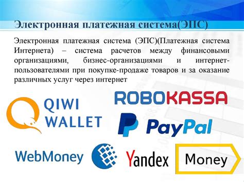 Неподдерживаемая платежная система