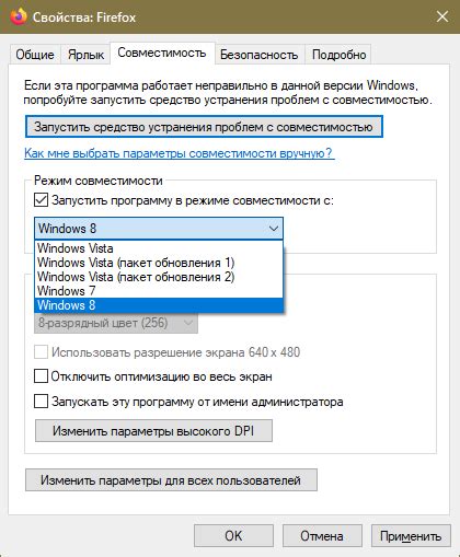 Неподходящая версия операционной системы
