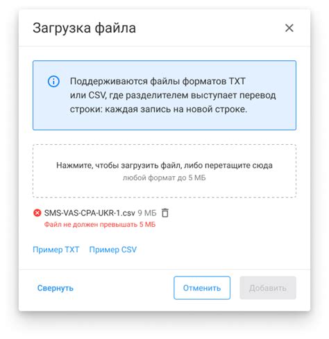 Неподходящий формат файла