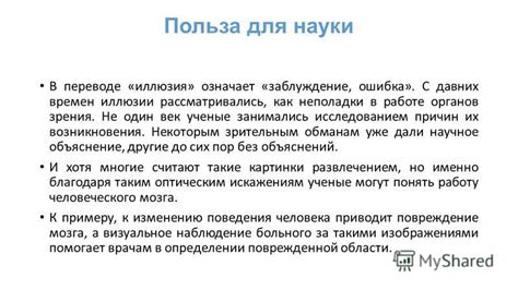 Неполадки в работе органов у амуров