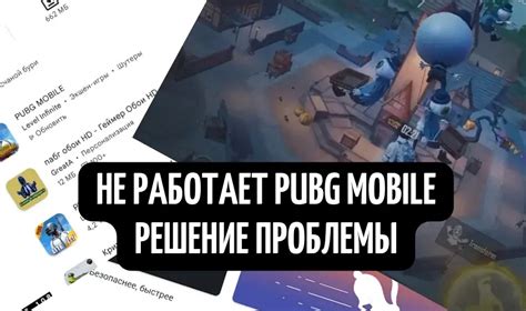 Неполадки с звуком в ПАБГ Мобайл: что делать