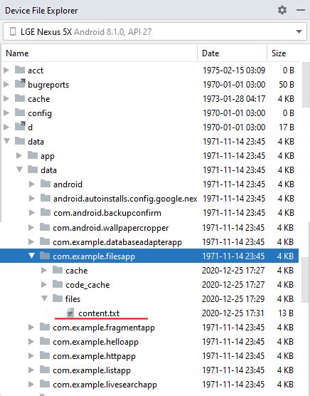 Неполадки с файловой системой Android