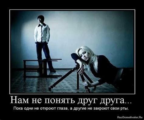 Непонимание в отношении семьи